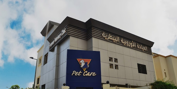 European Veterinary Clinic thumb 2